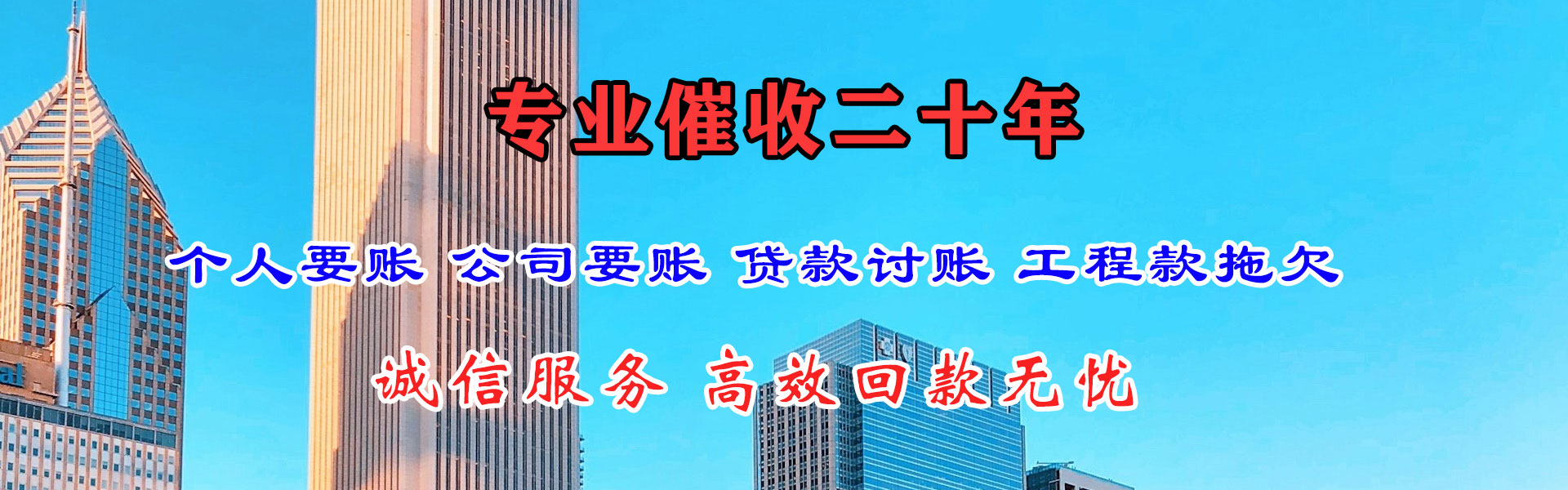 沂南收债公司